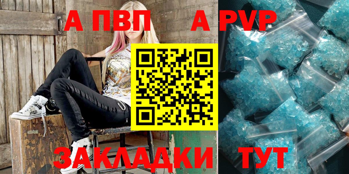 A PVP мука  Вход с VPN  Камышин  Alpha PVP крисы CK  Альфа ПВП VHQ 