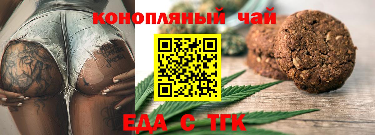 Cannafood марихуана  Вход с VPN  Камышин 