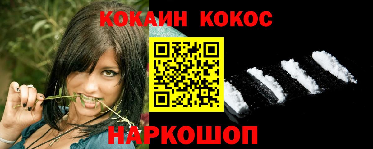 дарнет шоп  КОКАИН 98%  Вход с VPN  Кокаин VHQ  Камышин  COCAIN 
