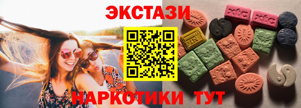 Камышин  ЭКСТАЗИ  Вход с VPN  Экстази 99% 