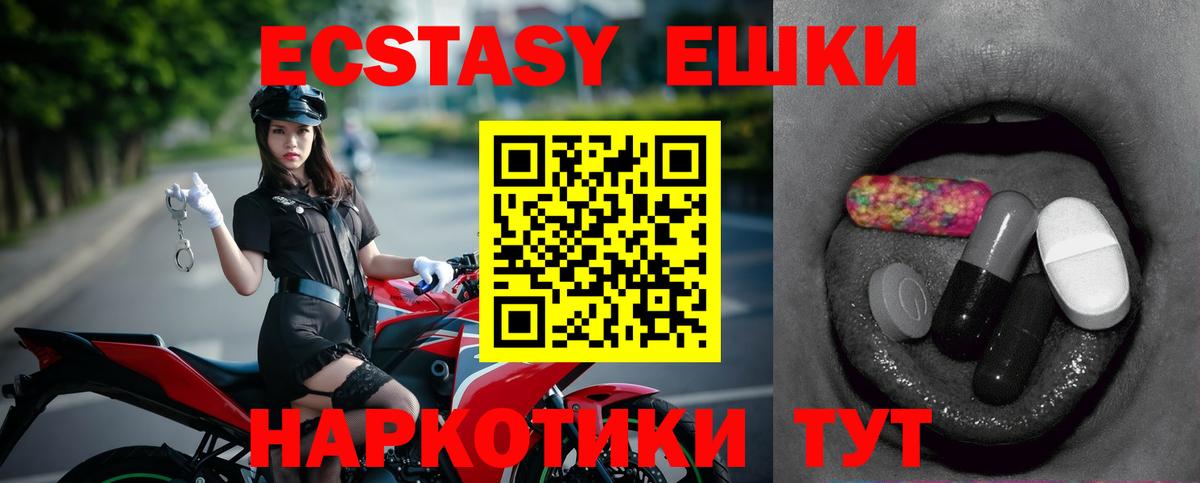 Экстази TESLA Камышин