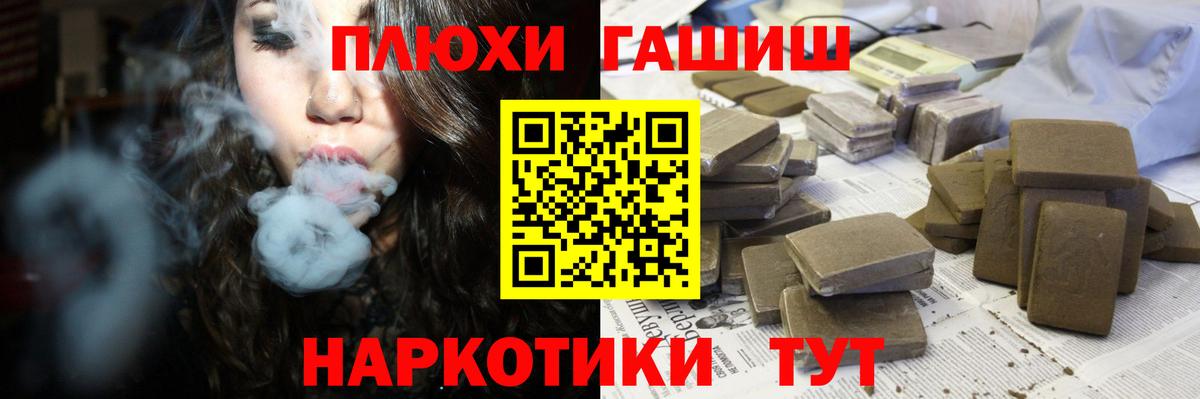 ГАШИШ гашик Камышин