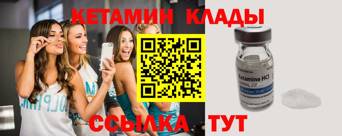 Кетамин ketamine  КЕТАМИН ketamine  Вход с VPN  Камышин 
