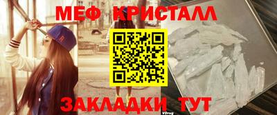 мяу мяу кристалл Кулебаки
