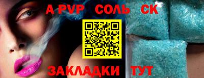 мяу мяу кристалл Кулебаки