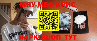 мяу мяу кристалл Кулебаки
