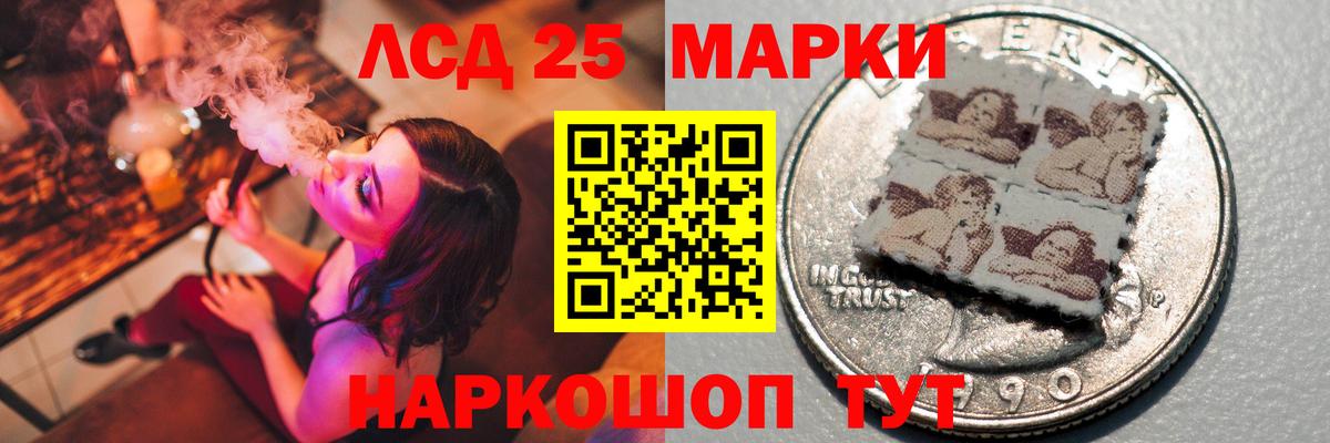 ЛСД экстази  Лсд 25 экстази ecstasy  Вход с VPN  LSD-25 экстази ecstasy  Камышин 