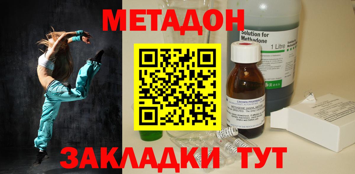 Камышин  Метадон methadone  Вход с VPN  МЕТАДОН VHQ 