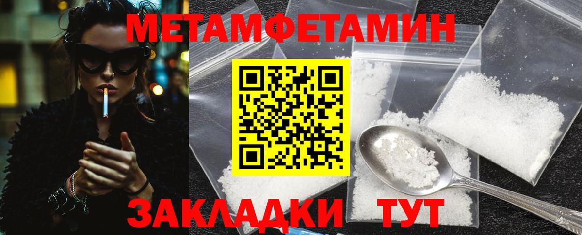 Первитин кристалл Камышин