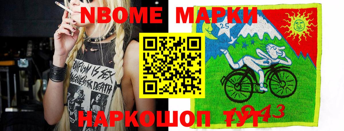 Камышин  Марки N-bome  Наркотические марки 1500мкг  Вход с VPN  Наркотические марки 1500мкг 